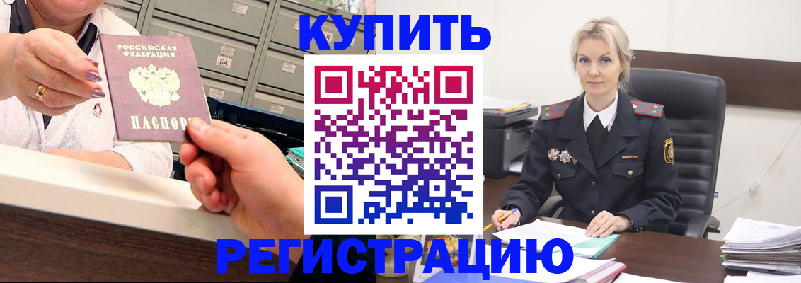 прописка поиск в Истре